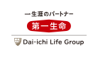 一生涯のパートナー第一生命 Dai-ichi Life Group