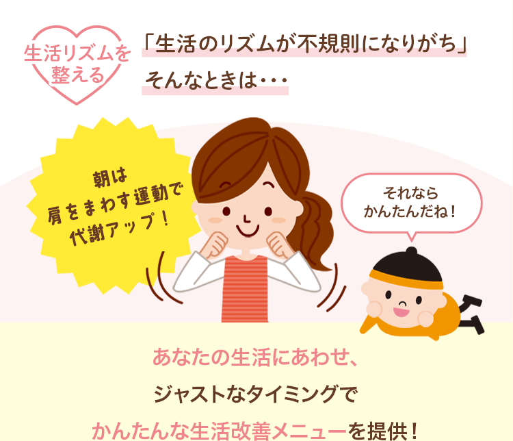 歩くを楽しむ 続ける 健康増進アプリ 健康第一 第一生命保険株式会社